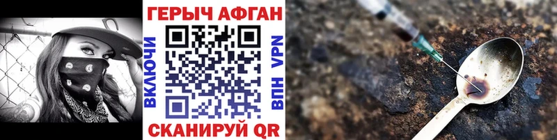 Героин афганец  Сим 